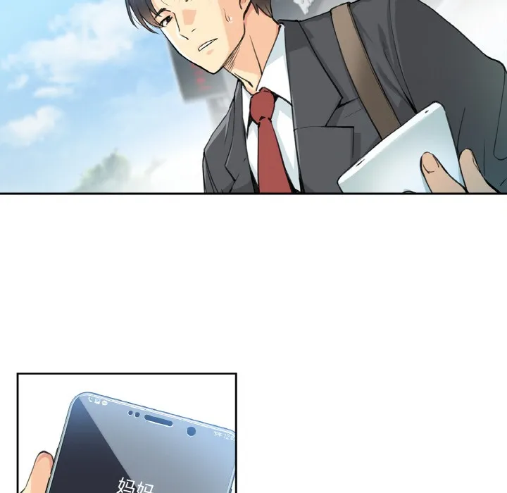 爸爸也瘋狂第2話
