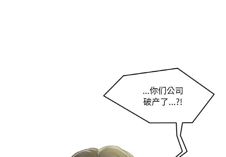 爸爸也瘋狂第3話