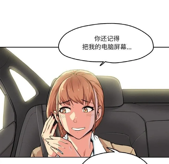 爸爸也瘋狂第3話