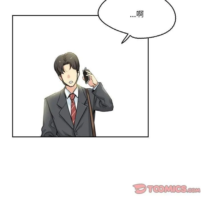 爸爸也瘋狂第3話