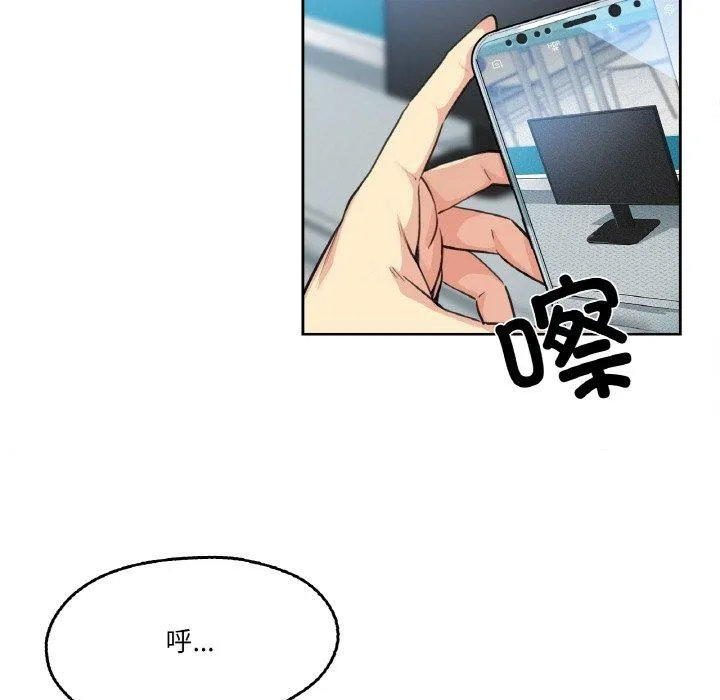 爸爸也瘋狂第3話