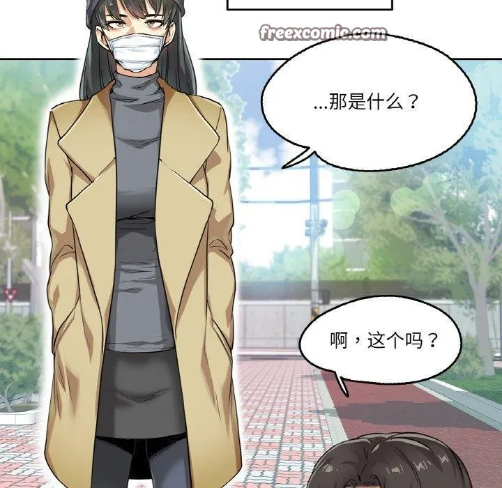 爸爸也瘋狂第3話