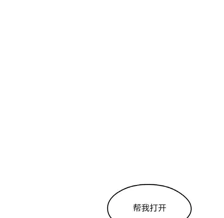 爸爸也瘋狂第3話