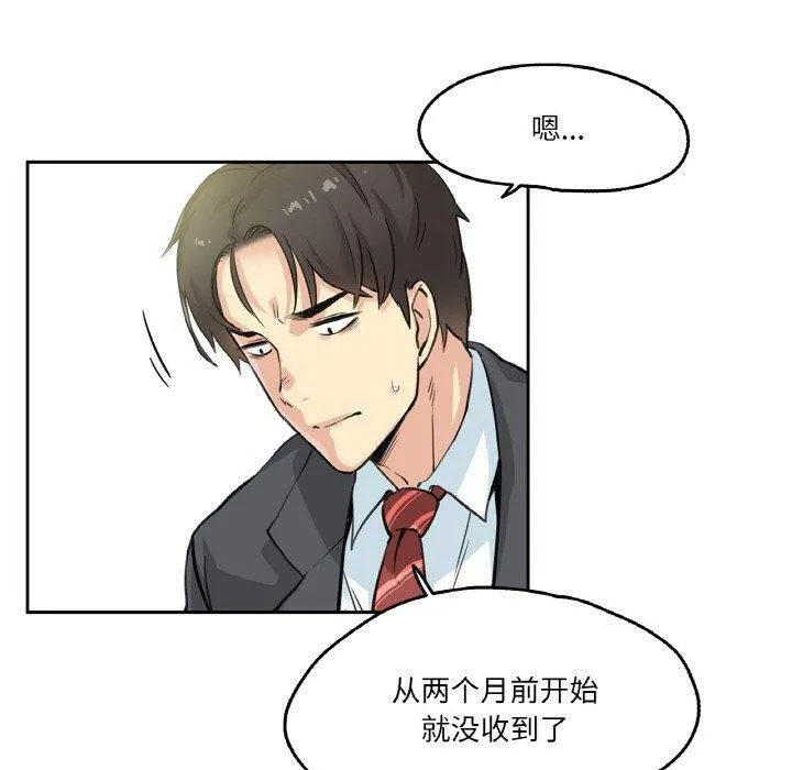 爸爸也瘋狂第3話
