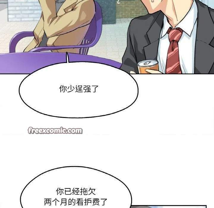爸爸也瘋狂第3話