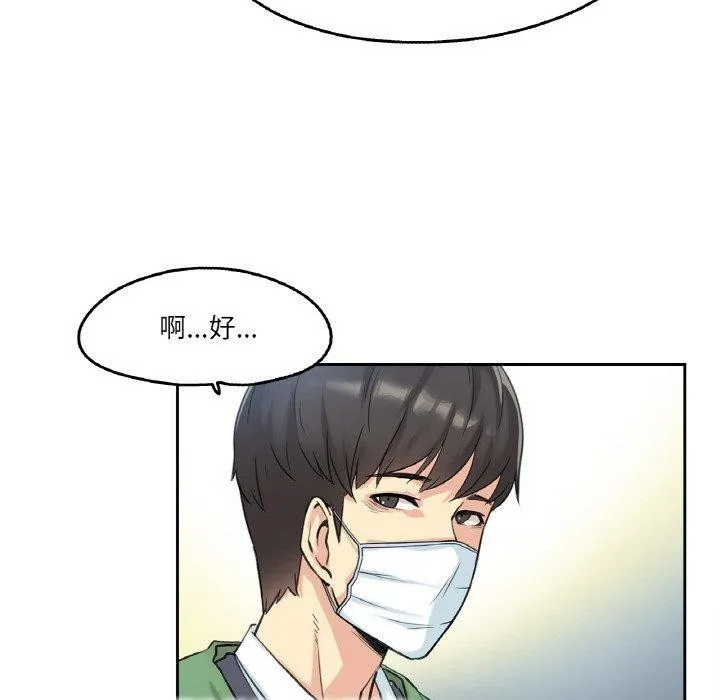 爸爸也瘋狂第3話