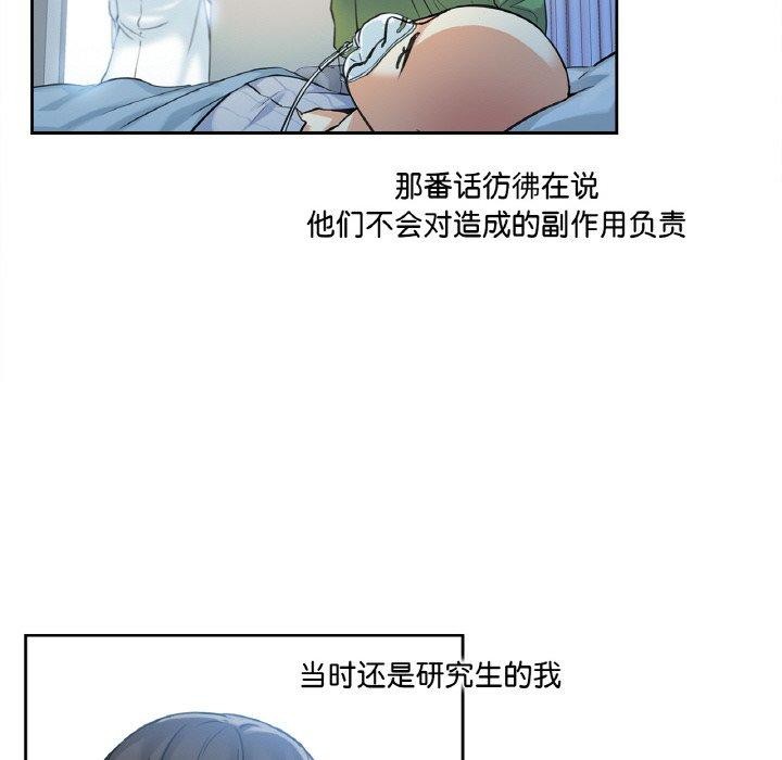 爸爸也疯狂第3话