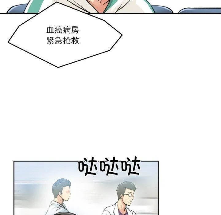爸爸也瘋狂第3話