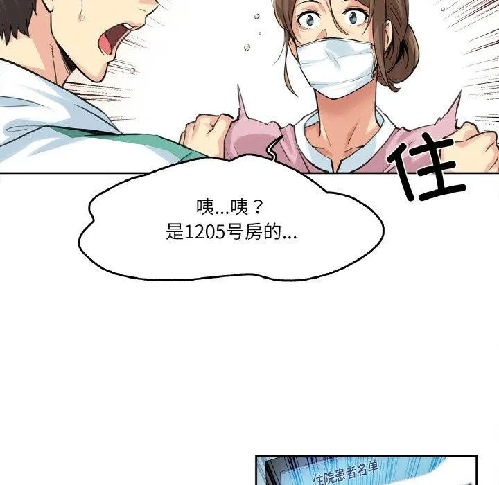 爸爸也瘋狂第3話