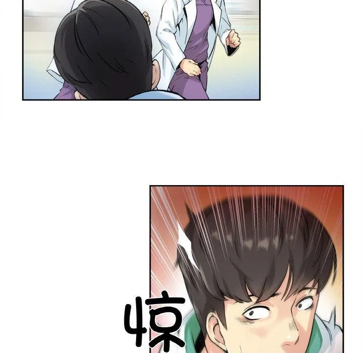 爸爸也瘋狂第3話