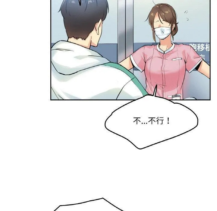 爸爸也瘋狂第3話