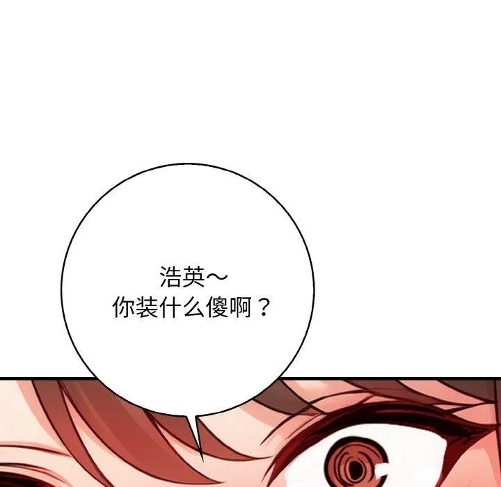 星爱别墅第25話