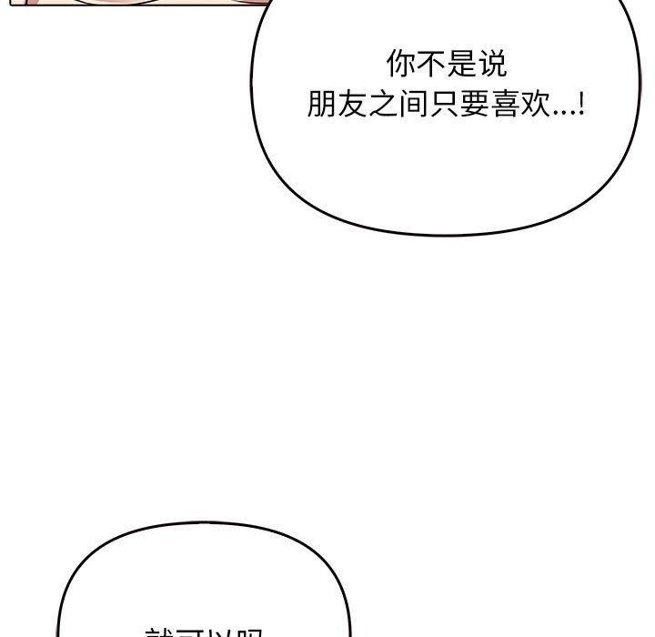 其实很喜欢第44話