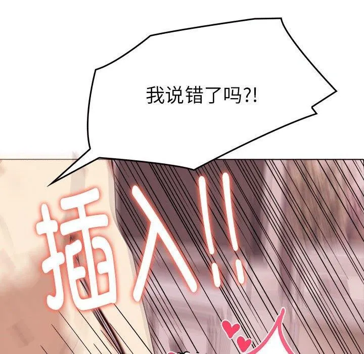 其實很喜歡第44話