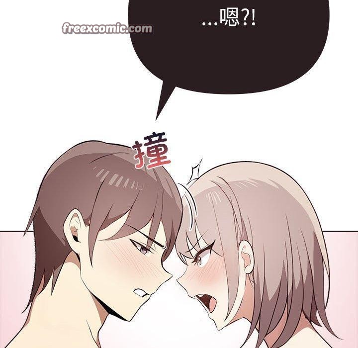 其实很喜欢第44話
