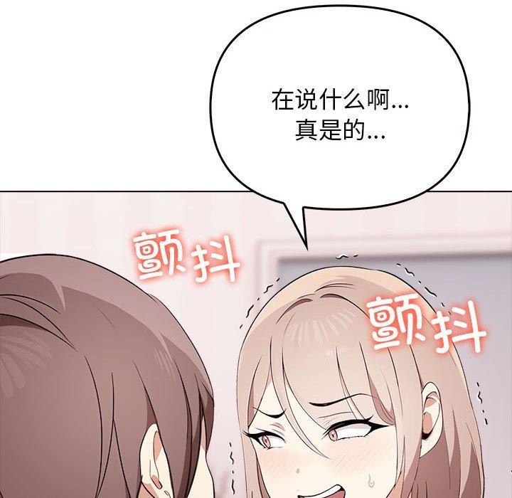 其实很喜欢第44話