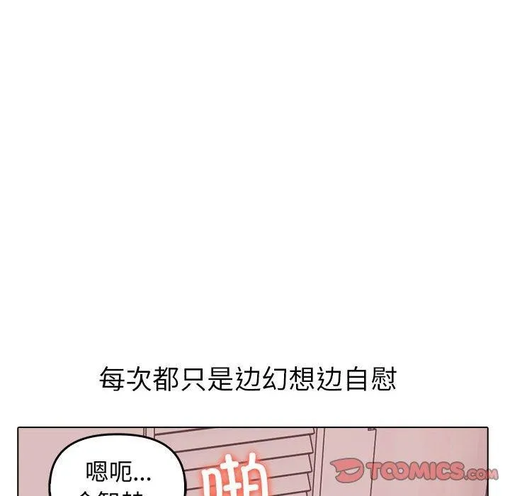 其實很喜歡第44話