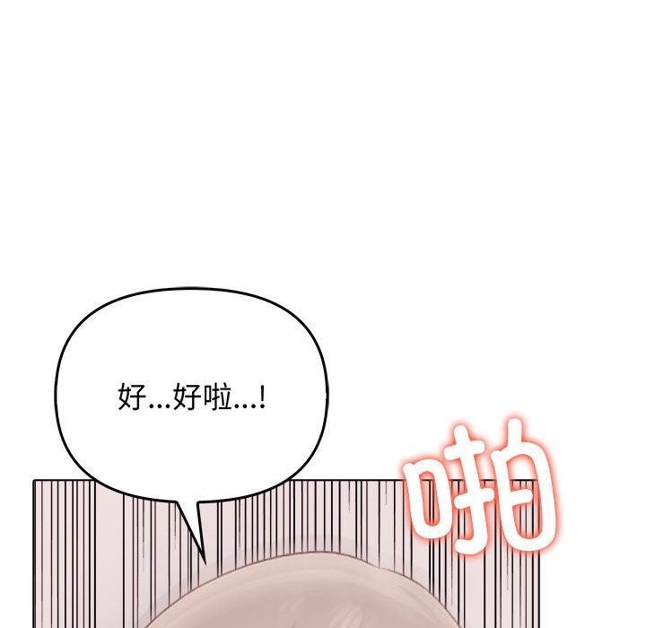 其实很喜欢第44話