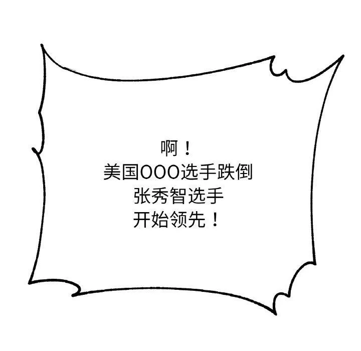 冰上恋人第67話