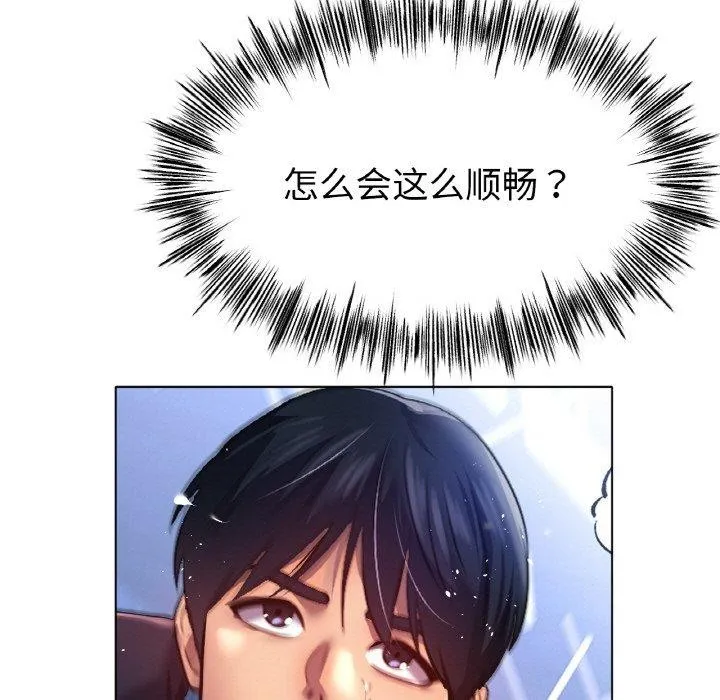 冰上恋人第67話