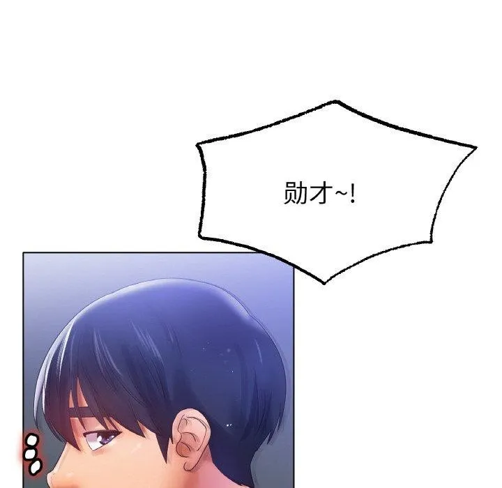 冰上恋人第67話