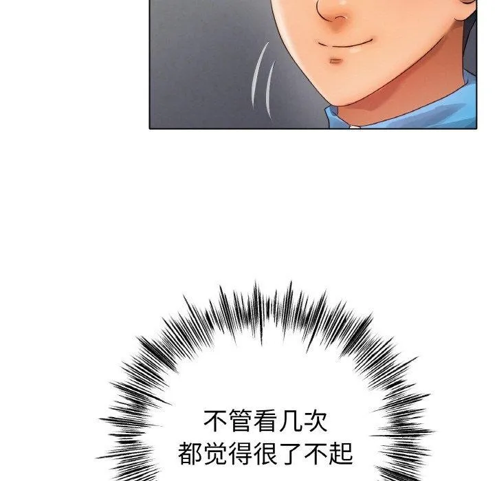 冰上恋人第67話