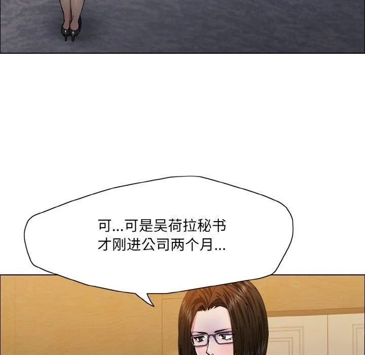 了不起的她第60話