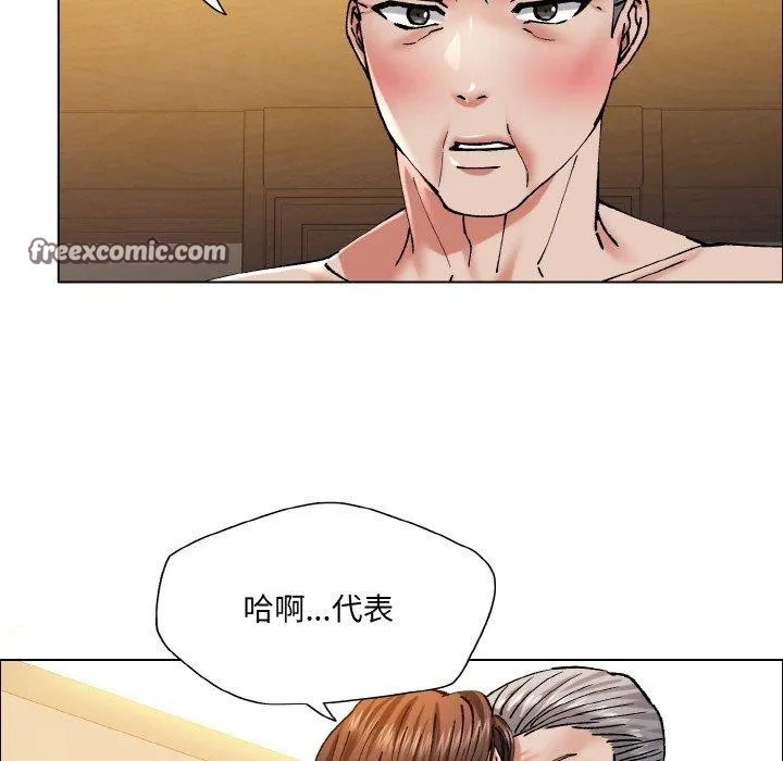 了不起的她第60話