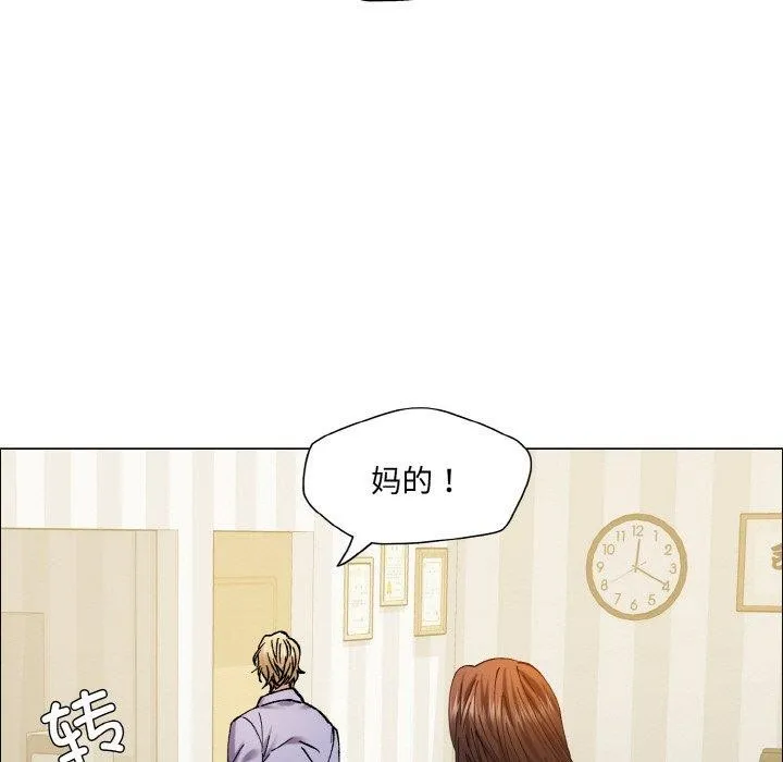 了不起的她第60話
