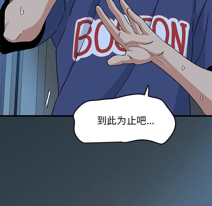 发小碰不得第62話