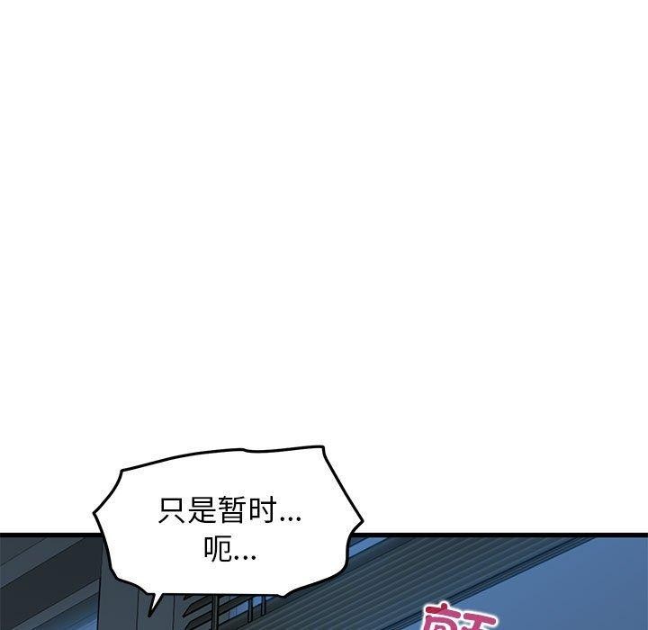 发小碰不得第62話