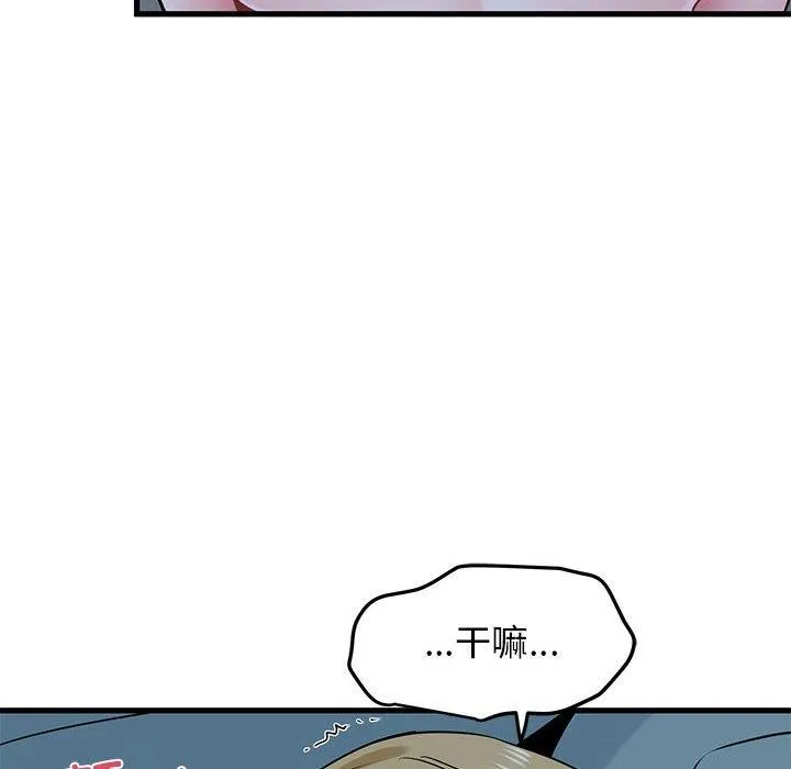 发小碰不得第62話