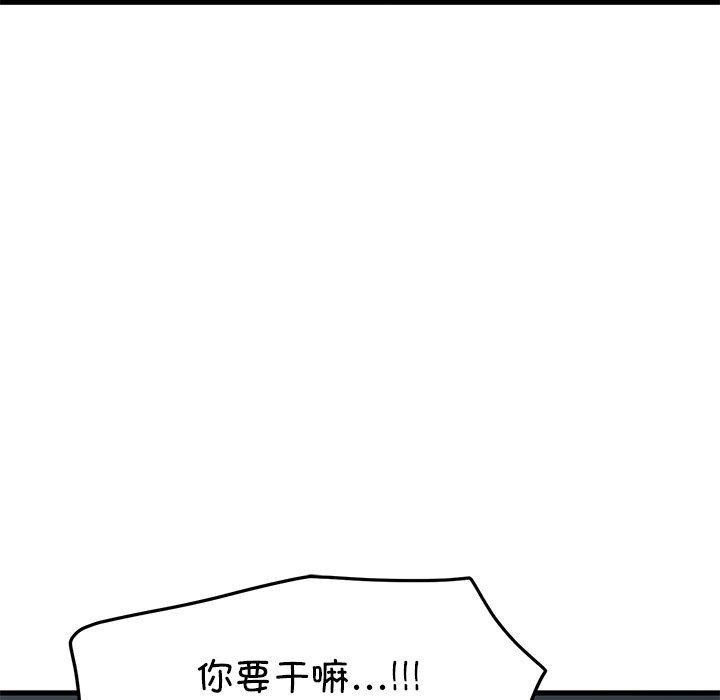 发小碰不得第62話