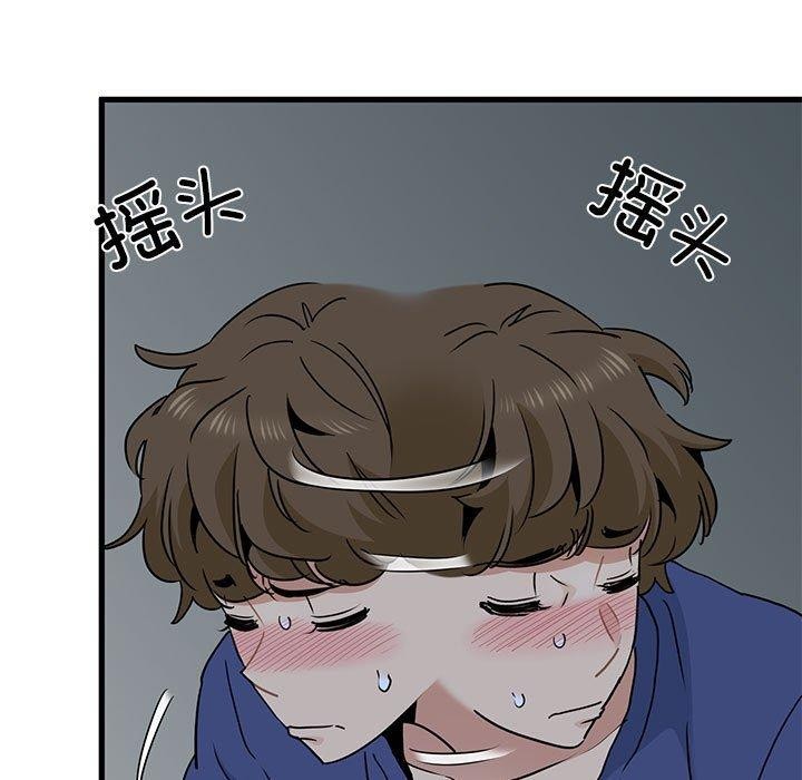 发小碰不得第62話