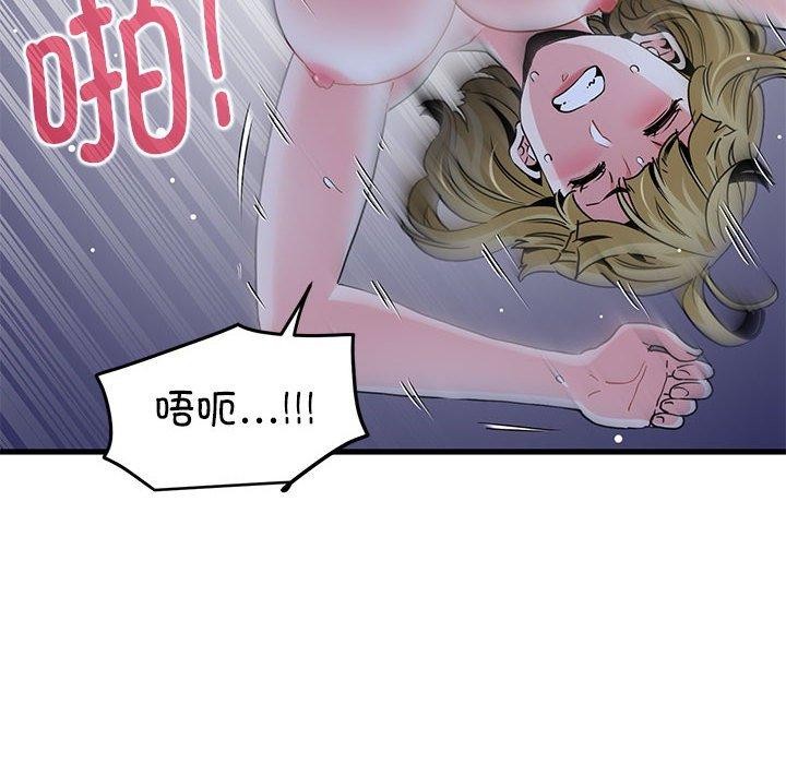 发小碰不得第62話
