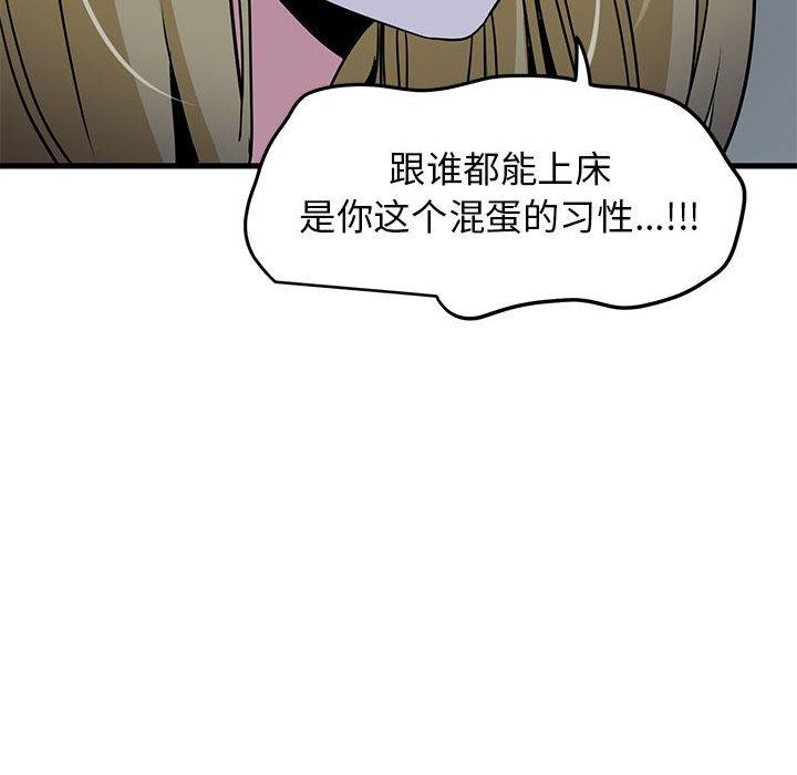 发小碰不得第62話