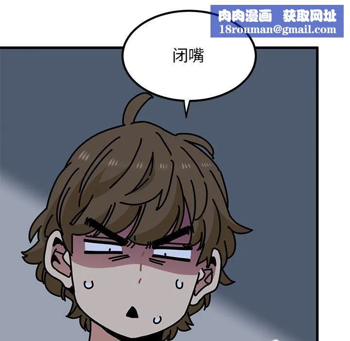 发小碰不得第62話