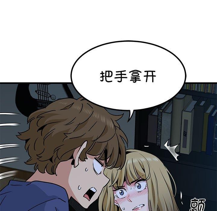 发小碰不得第62話
