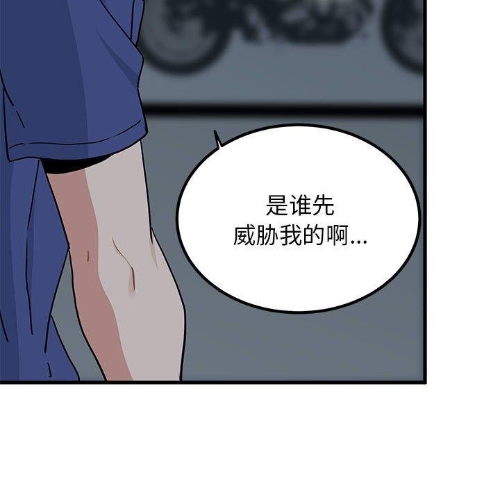 发小碰不得第62話