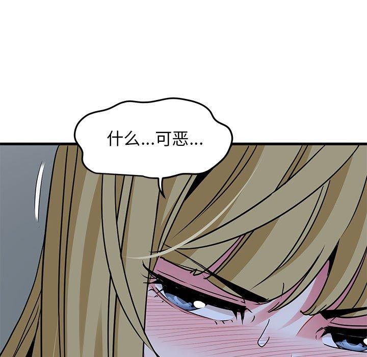 发小碰不得第62話