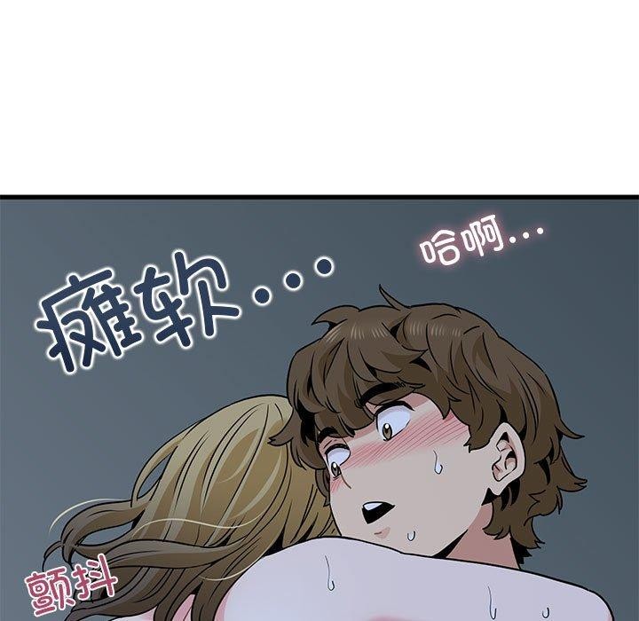 发小碰不得第62話