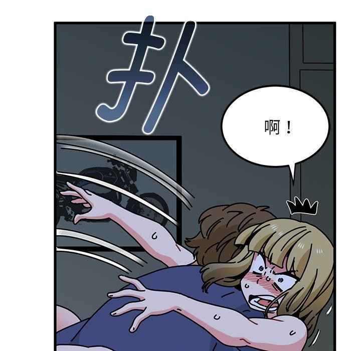 发小碰不得第62話