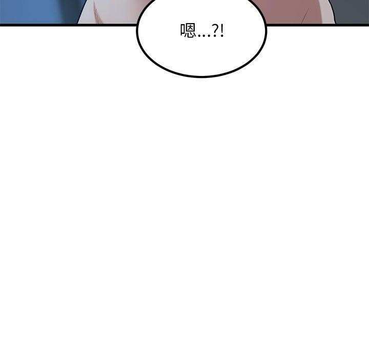 发小碰不得第62話