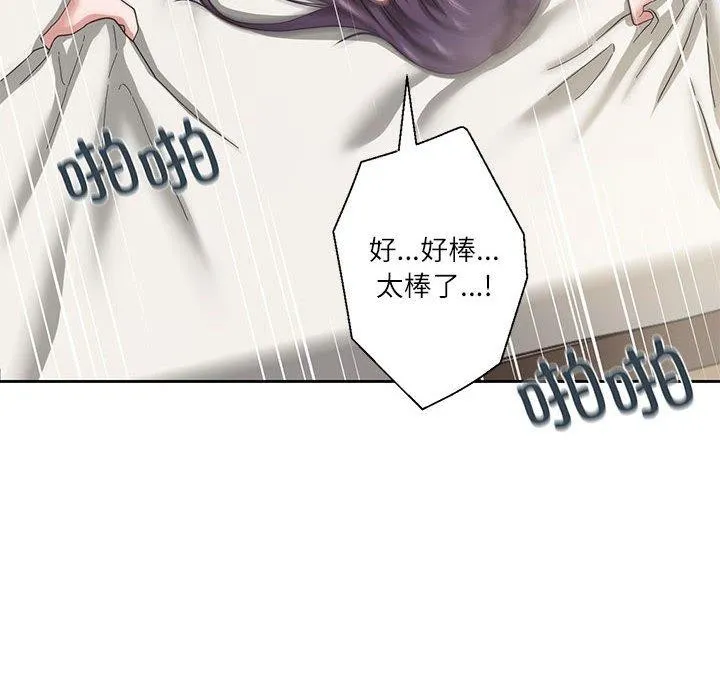 我的傻瓜男友第5話
