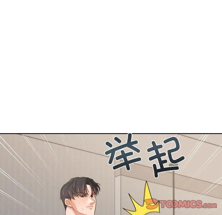我的傻瓜男友第5話