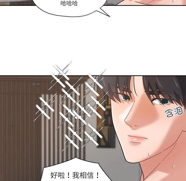 我的傻瓜男友第5話