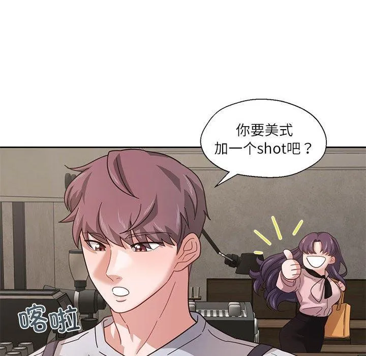 我的傻瓜男友第5話