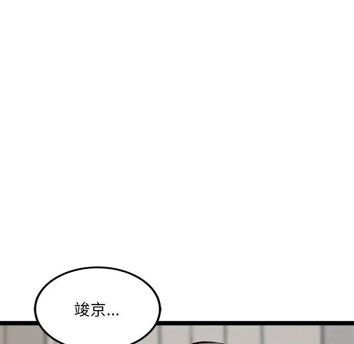 犬神的遊戲第13話