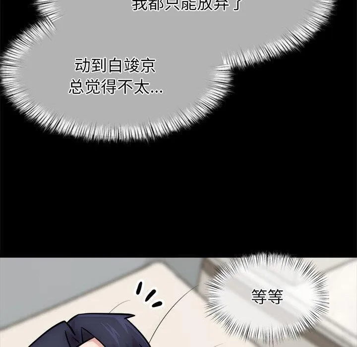 犬神的遊戲第13話