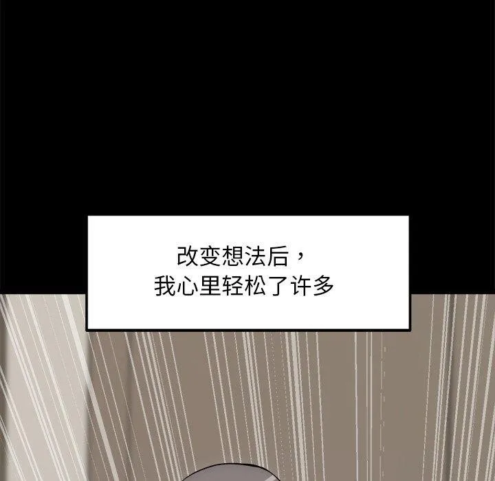 犬神的遊戲第13話